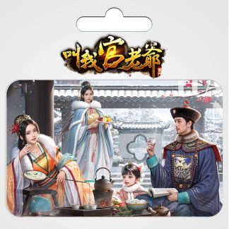 叫我官老爺-MyCard指定專屬卡