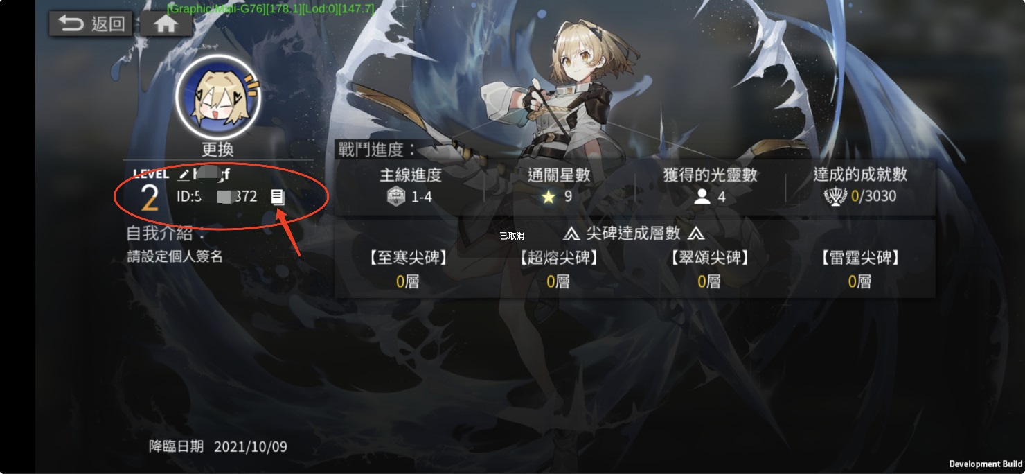 alchemy-stars-player-id-2