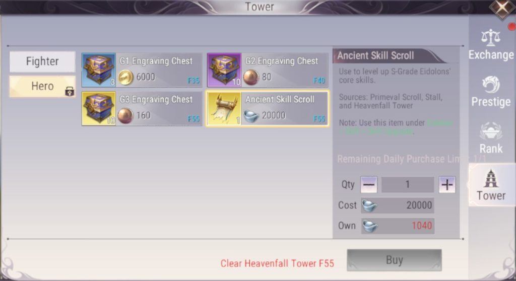 purchaseAncientSkillScroll