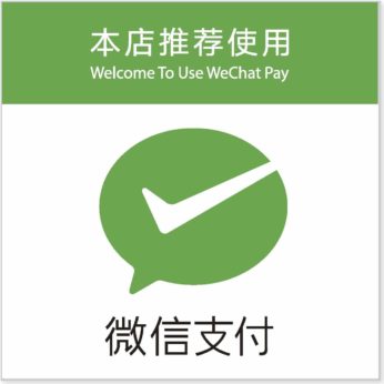 wechat-reload