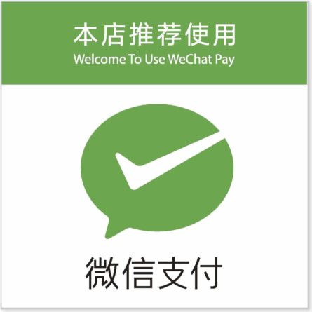 wechat-reload