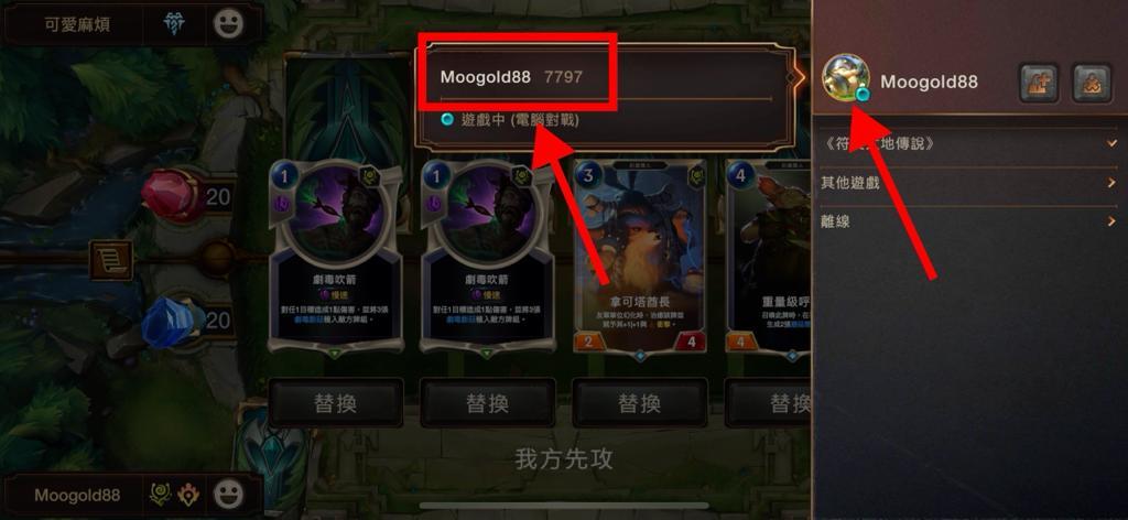 legends-of-runeterra-riot-id